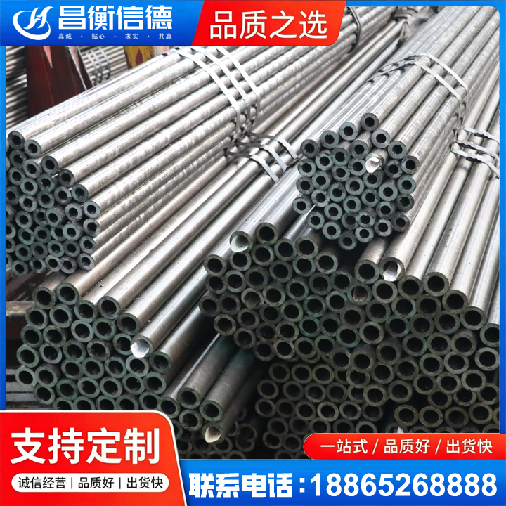 平定光亮精密钢管